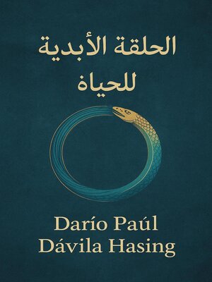 cover image of الحلقة الأبدية للحياة